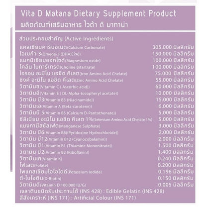 Vita D Matana Prenatal/Postnatal Vitamins 30capsules