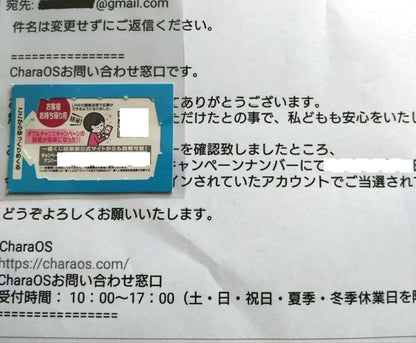 Winning Certificate / Ichiban Kuji One Piece Double Chance TO BE CONTINUED